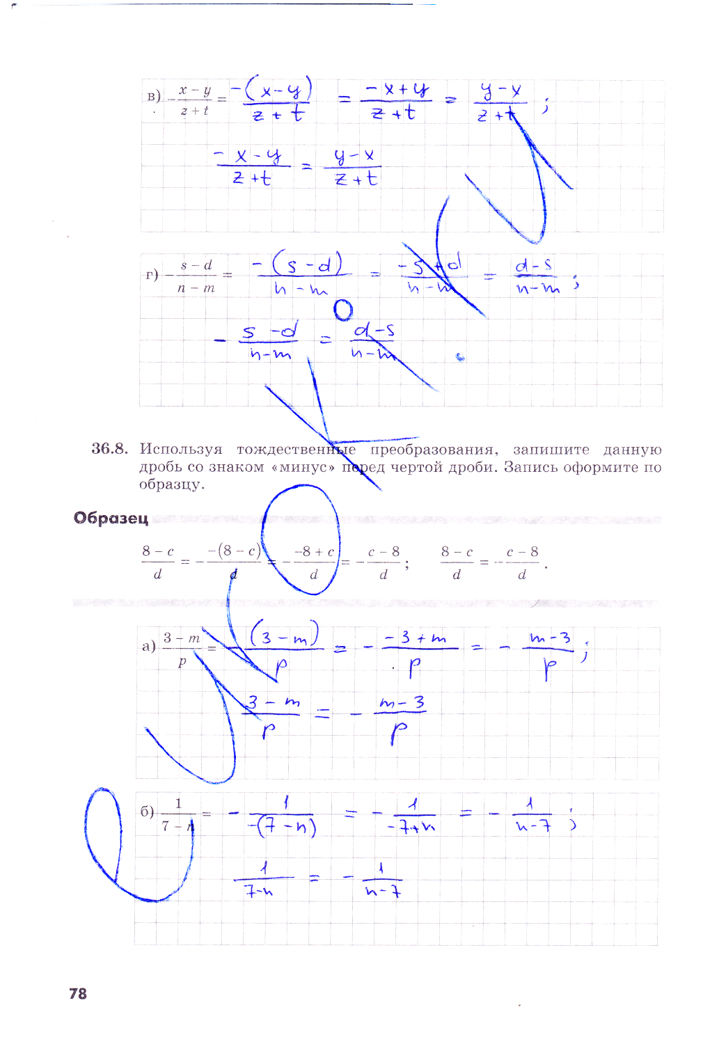 гдз 7 класс рабочая тетрадь часть 2 страница 78 алгебра Зубарева, Мильштейн