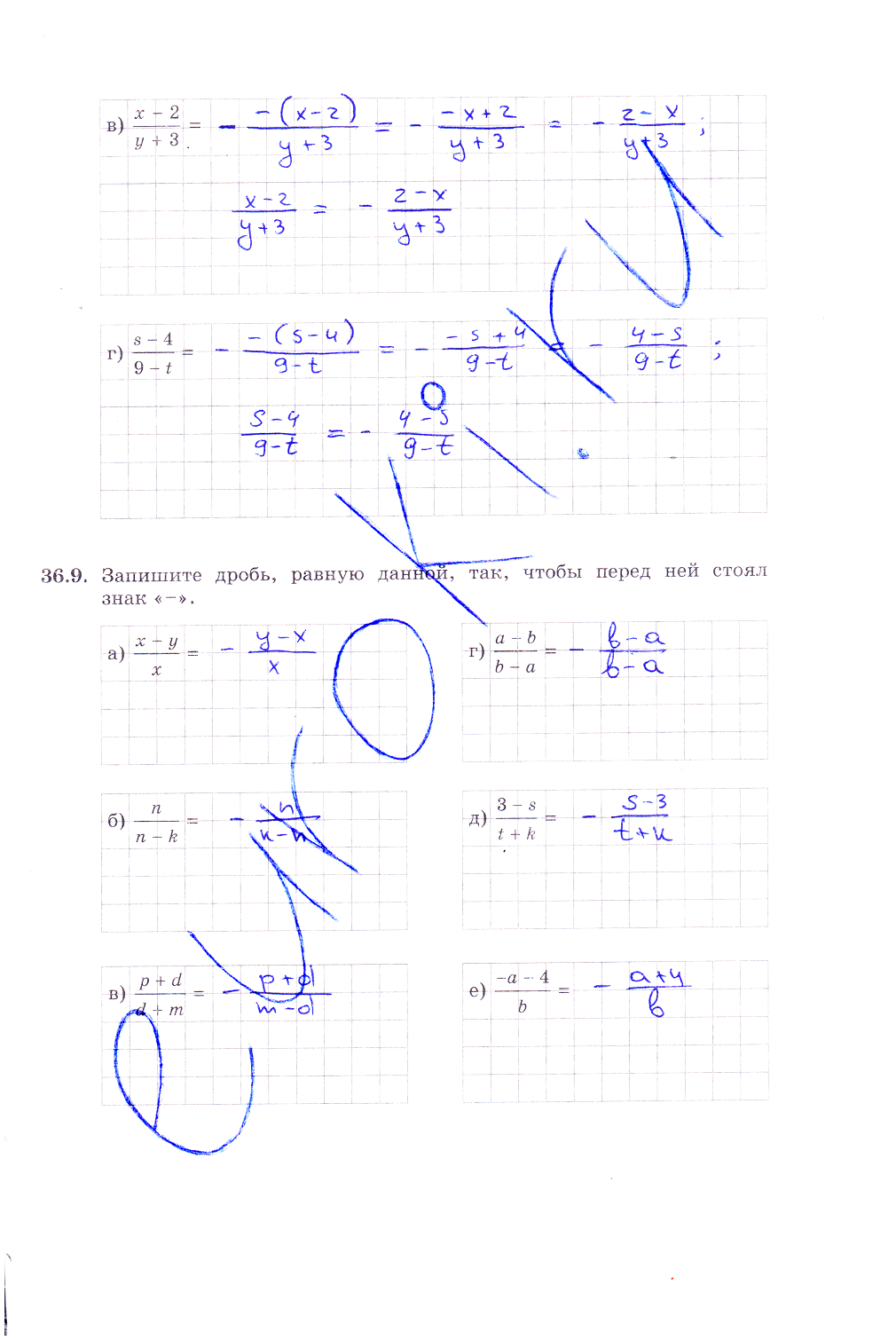 гдз 7 класс рабочая тетрадь часть 2 страница 79 алгебра Зубарева, Мильштейн