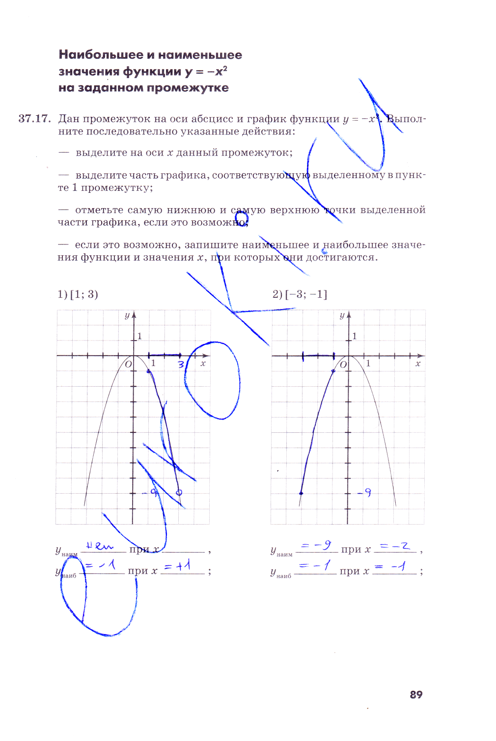 гдз 7 класс рабочая тетрадь часть 2 страница 89 алгебра Зубарева, Мильштейн