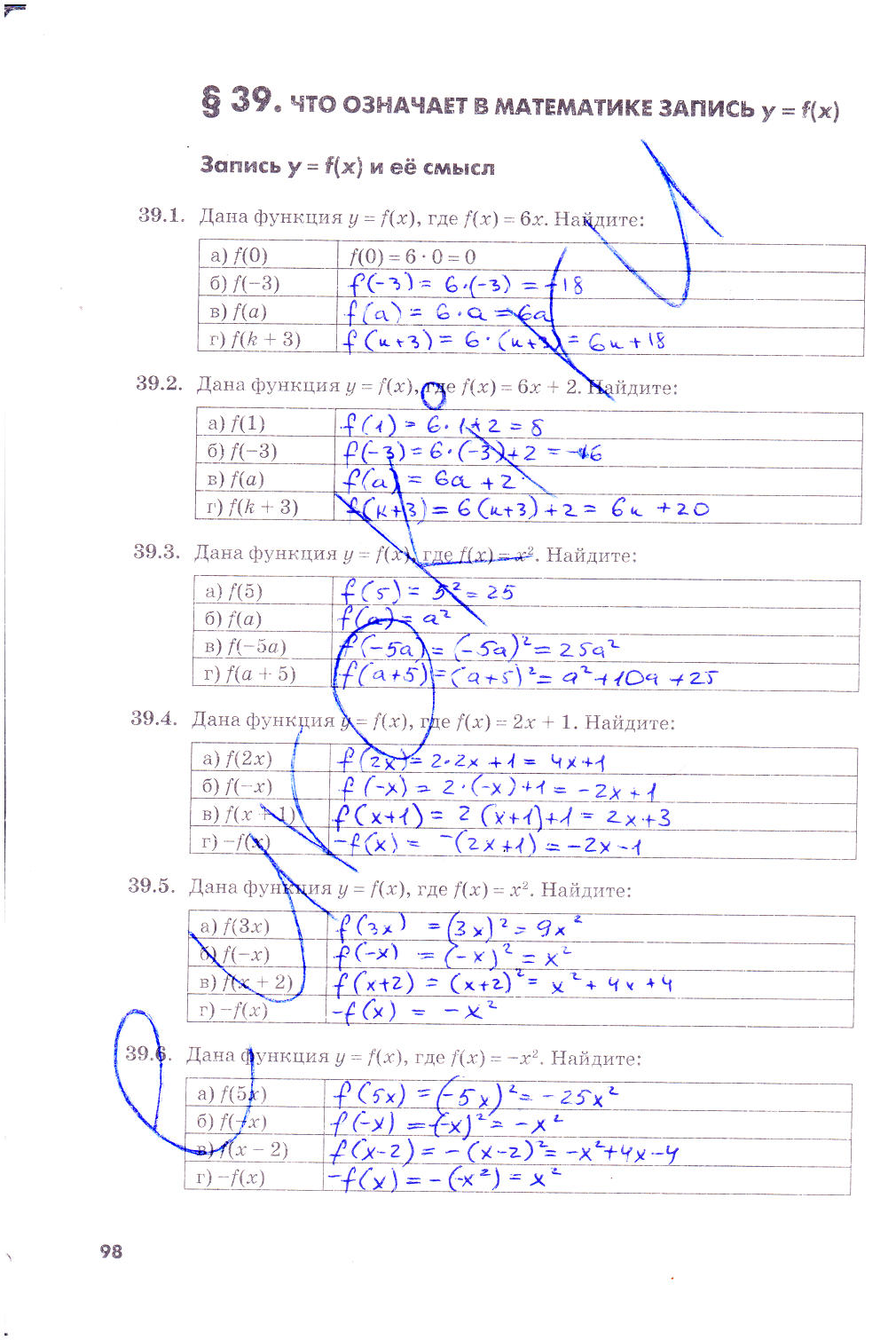 гдз 7 класс рабочая тетрадь часть 2 страница 98 алгебра Зубарева, Мильштейн