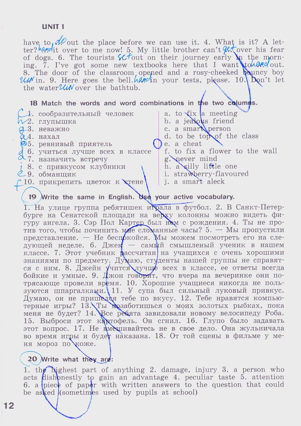 гдз 8 класс рабочая тетрадь страница 12 английский язык Афанасьева, Михеева