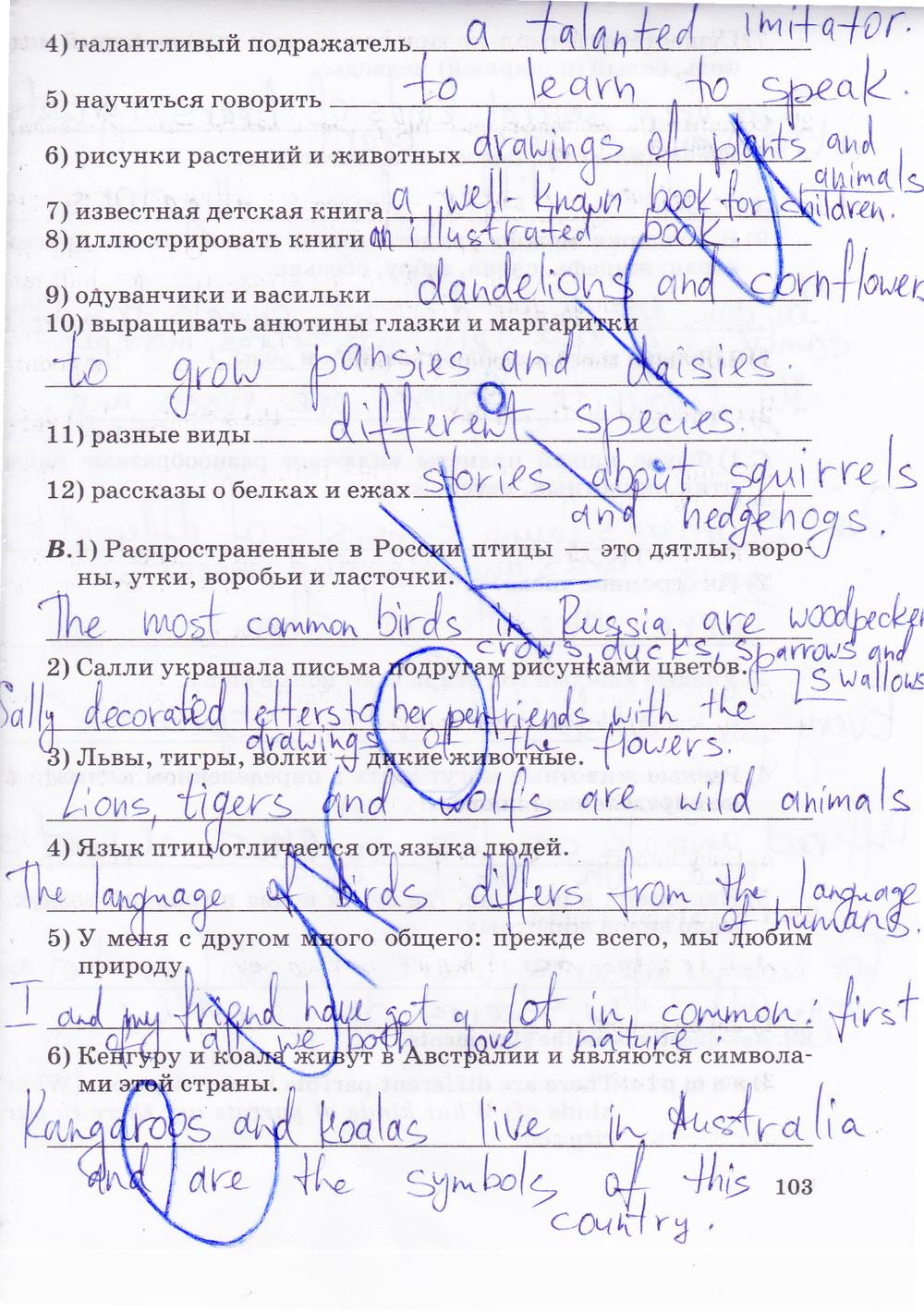 гдз 8 класс рабочая тетрадь часть 1 страница 103 английский язык Афанасьева, Михеева