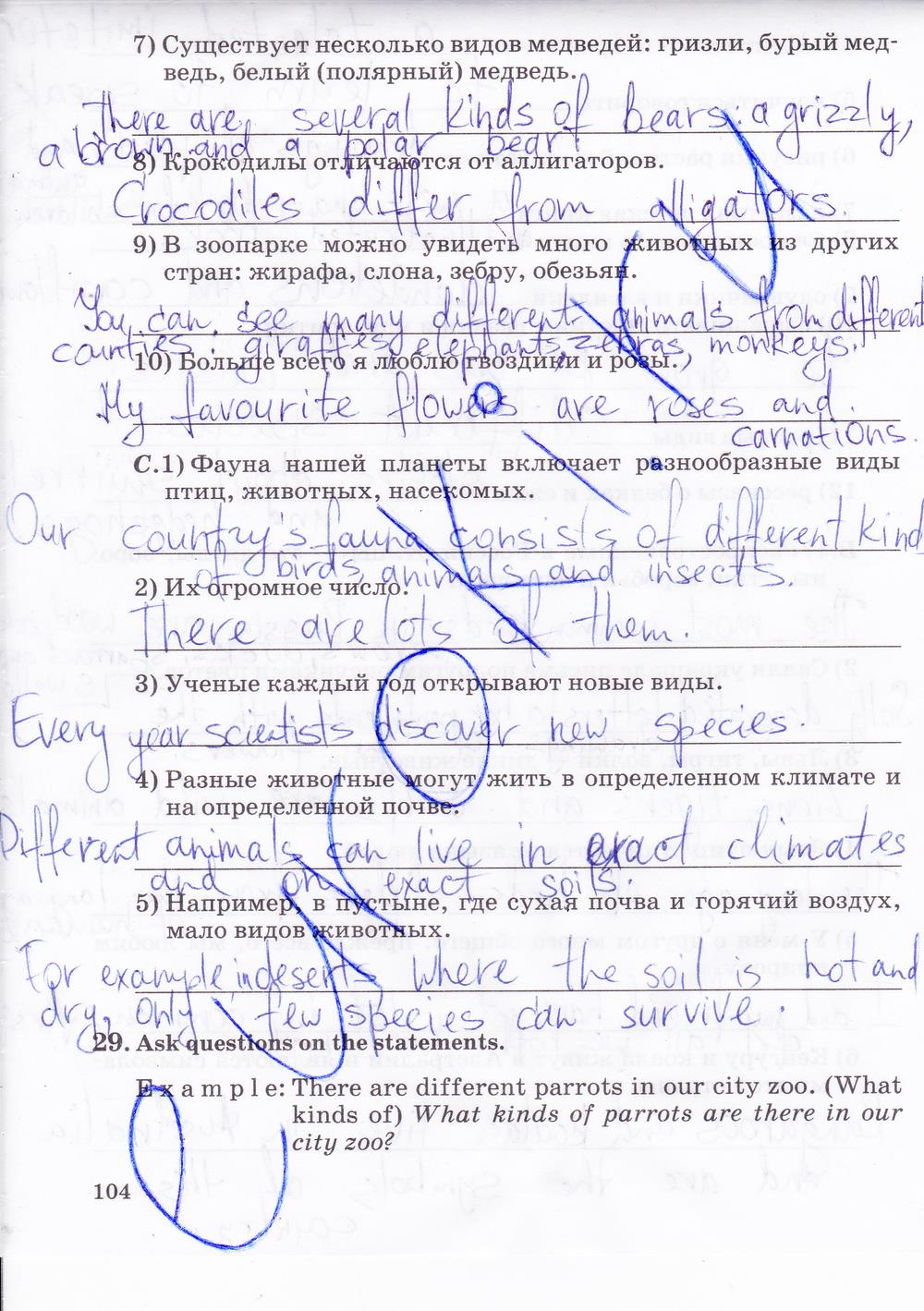 гдз 8 класс рабочая тетрадь часть 1 страница 104 английский язык Афанасьева, Михеева