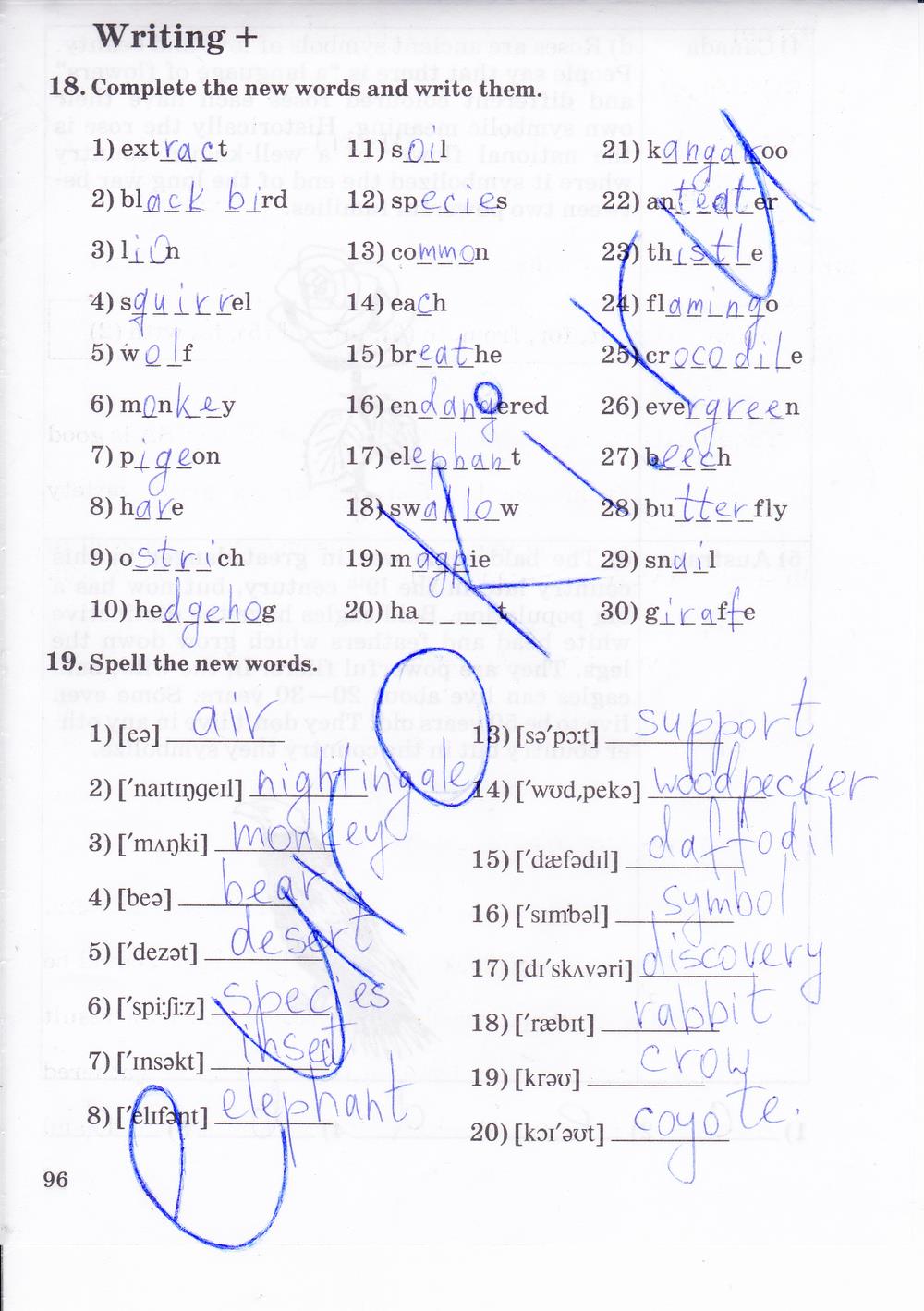 гдз 8 класс рабочая тетрадь часть 1 страница 96 английский язык Афанасьева, Михеева