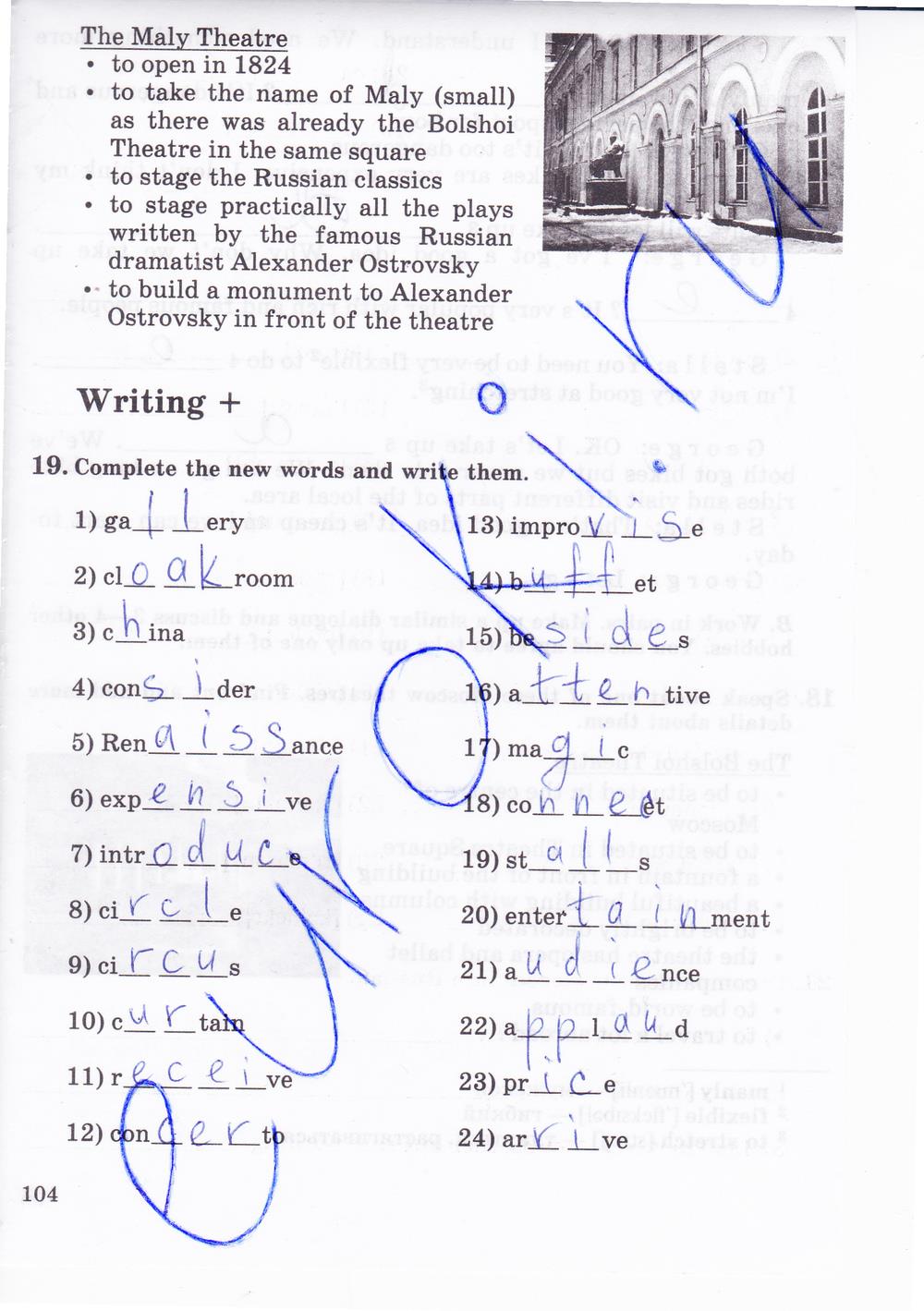 гдз 8 класс рабочая тетрадь часть 2 страница 104 английский язык Афанасьева, Михеева