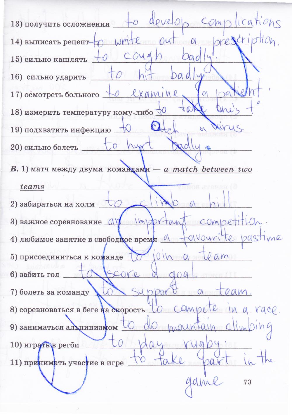 гдз 8 класс рабочая тетрадь часть 2 страница 73 английский язык Афанасьева, Михеева
