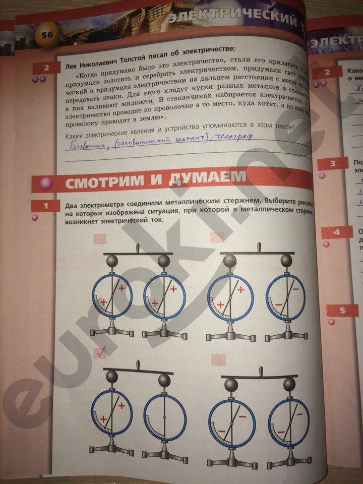 гдз 8 класс тетрадь-тренажер страница 56 физика Артеменков, Белага