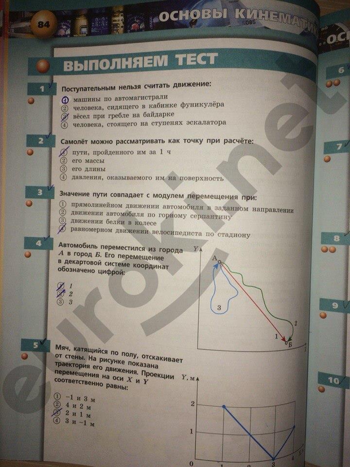 гдз 8 класс тетрадь-тренажер страница 84 физика Артеменков, Белага