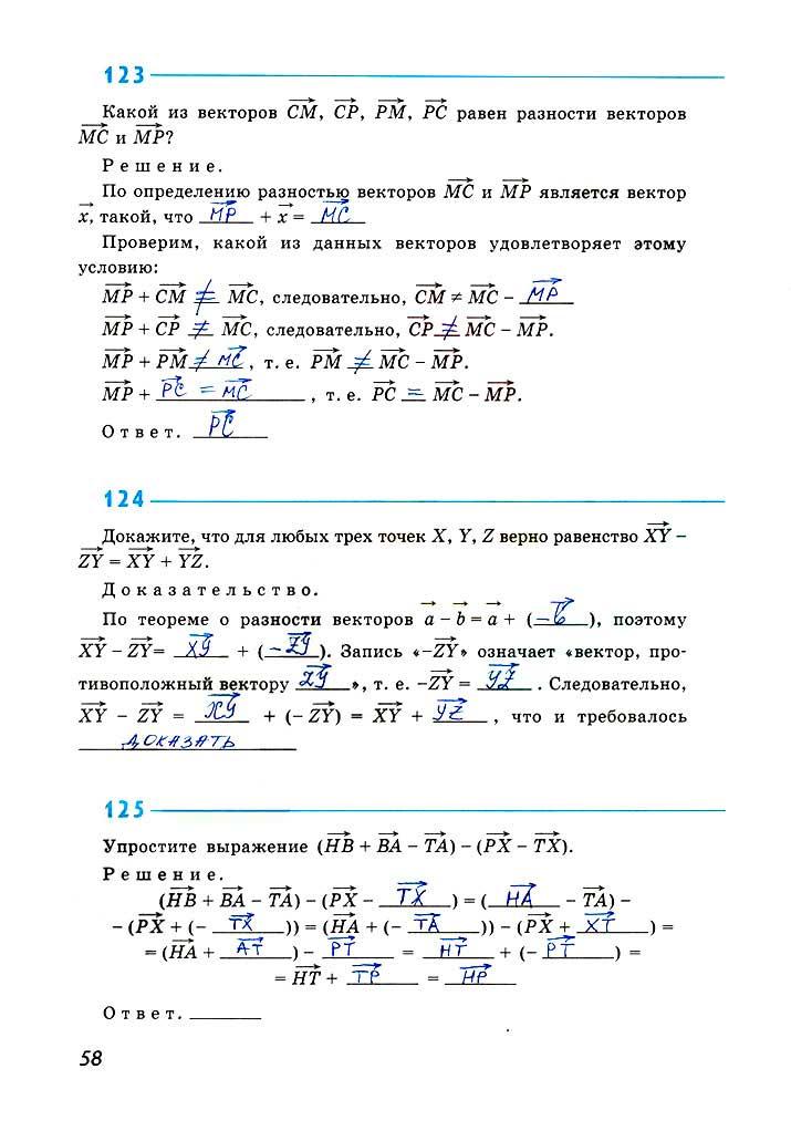 гдз 8 класс рабочая тетрадь страница 58 геометрия Атанасян, Бутузов, Глазков