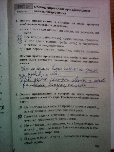 гдз 8 класс тесты часть 1 страница 53 русский язык Бабурина, Губернская