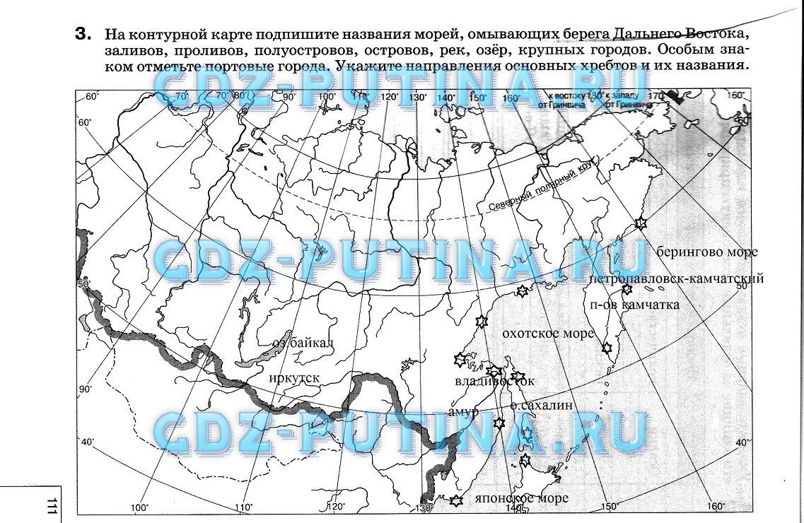 гдз 8 класс рабочая тетрадь страница 111 география Баринова