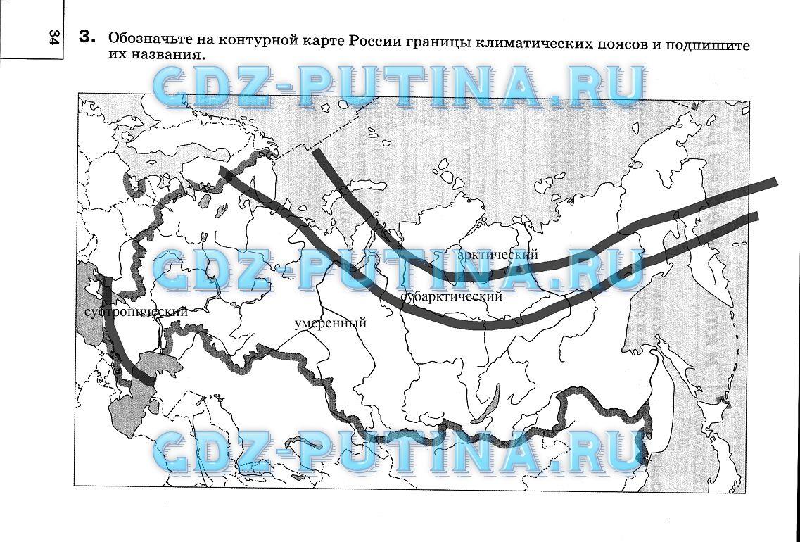гдз 8 класс рабочая тетрадь страница 34 география Баринова