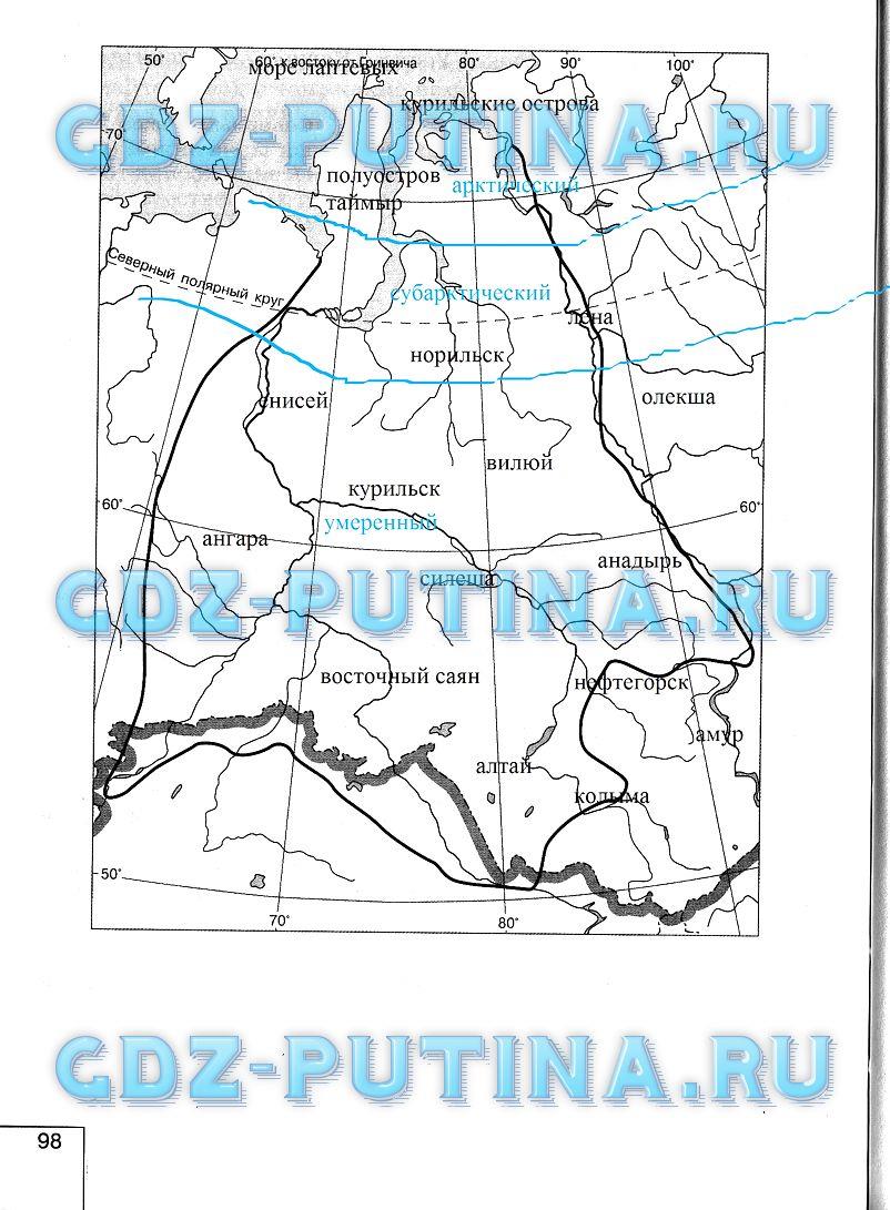 гдз 8 класс рабочая тетрадь страница 98 география Баринова