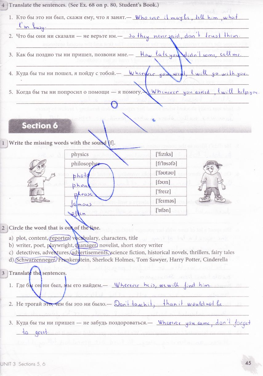 гдз 8 класс рабочая тетрадь страница 45 английский язык Биболетова, Бабушис