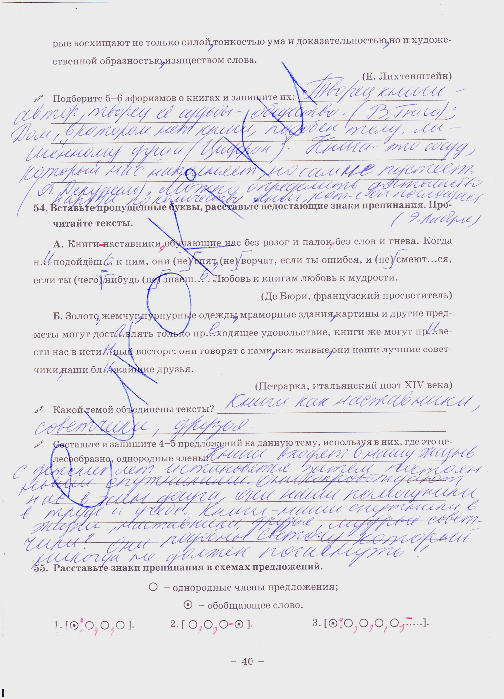 гдз 8 класс рабочая тетрадь часть 2 страница 40 русский язык Богданова