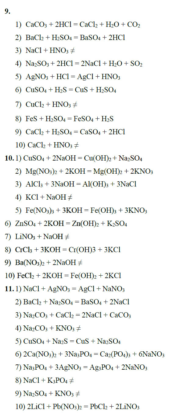 гдз 8 класс рабочая тетрадь страница 107 химия Боровских