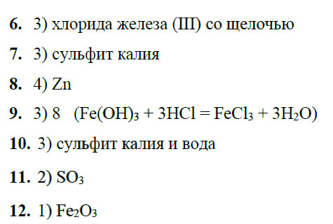 гдз 8 класс рабочая тетрадь страница 114 химия Боровских
