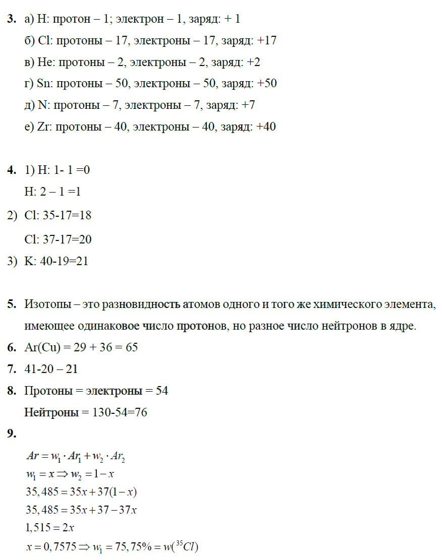 гдз 8 класс рабочая тетрадь страница 121 химия Боровских