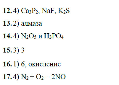 гдз 8 класс рабочая тетрадь страница 138 химия Боровских