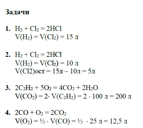 гдз 8 класс рабочая тетрадь страница 143 химия Боровских