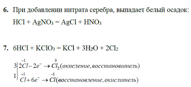 гдз 8 класс рабочая тетрадь страница 145 химия Боровских