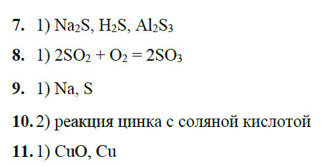 гдз 8 класс рабочая тетрадь страница 149 химия Боровских