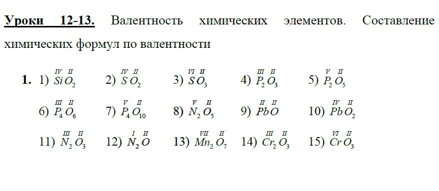 гдз 8 класс рабочая тетрадь страница 29 химия Боровских