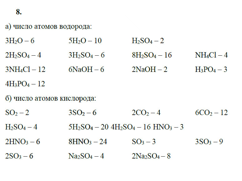 гдз 8 класс рабочая тетрадь страница 34 химия Боровских