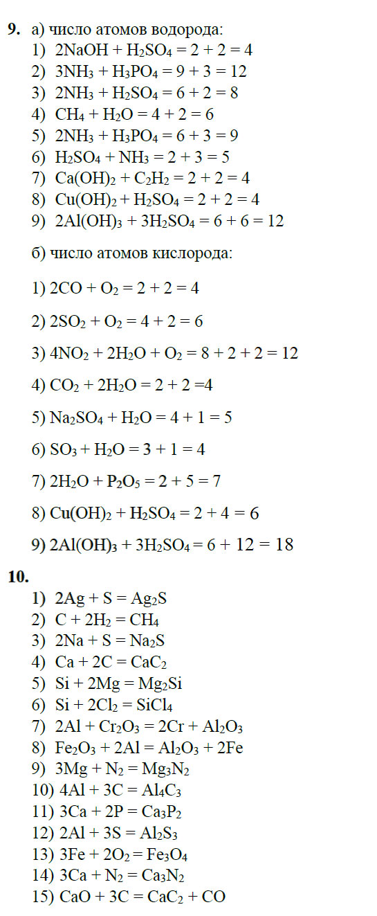 гдз 8 класс рабочая тетрадь страница 35 химия Боровских