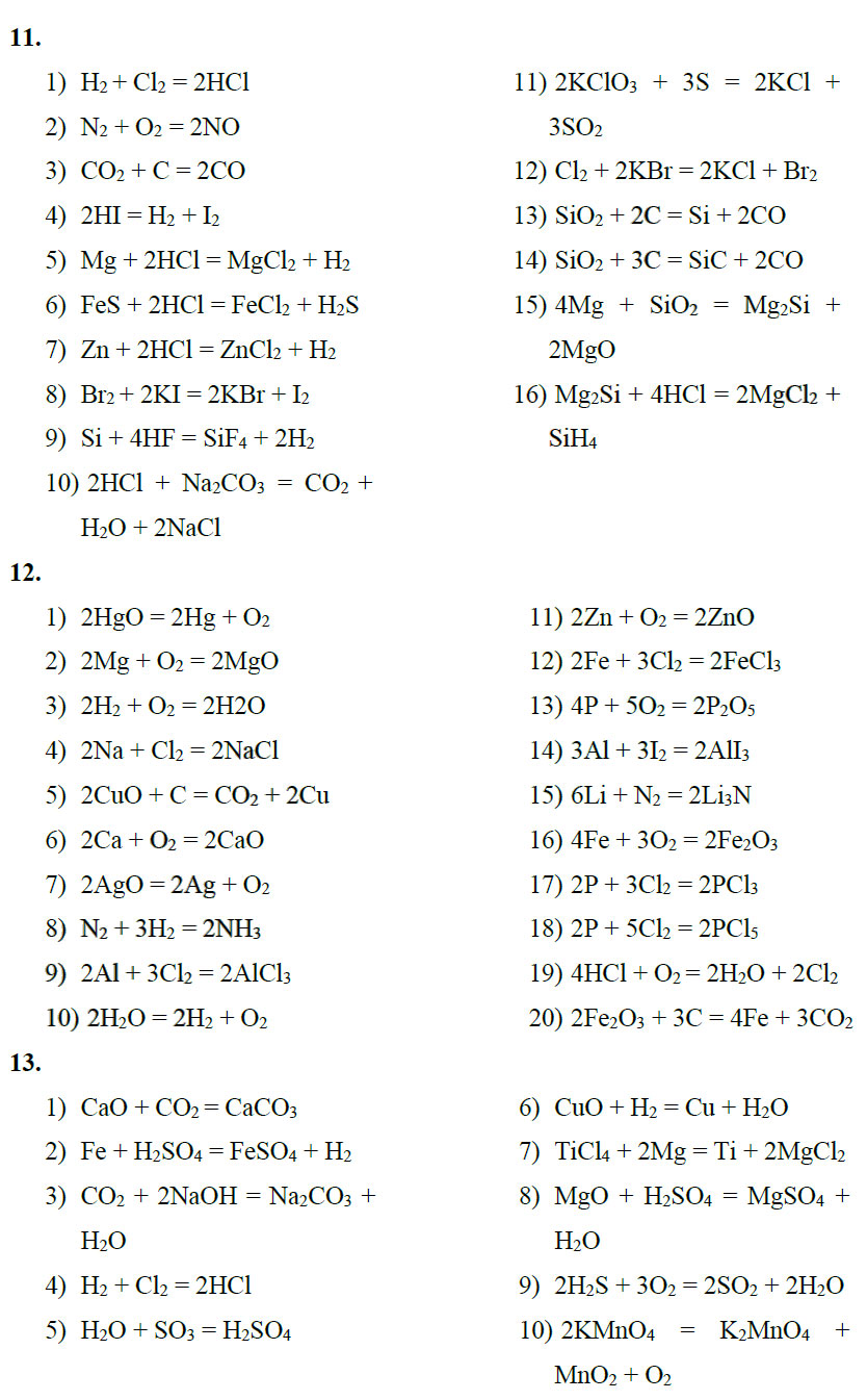 гдз 8 класс рабочая тетрадь страница 36 химия Боровских
