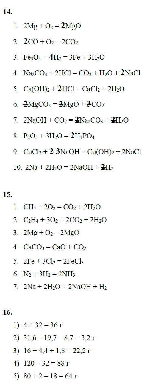 гдз 8 класс рабочая тетрадь страница 37 химия Боровских