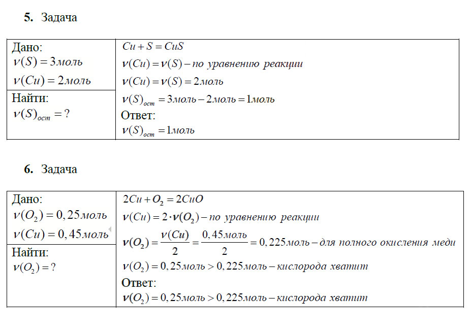 гдз 8 класс рабочая тетрадь страница 44 химия Боровских