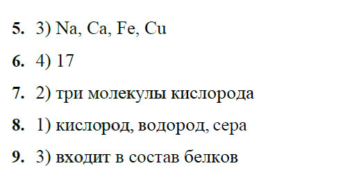 гдз 8 класс рабочая тетрадь страница 55 химия Боровских