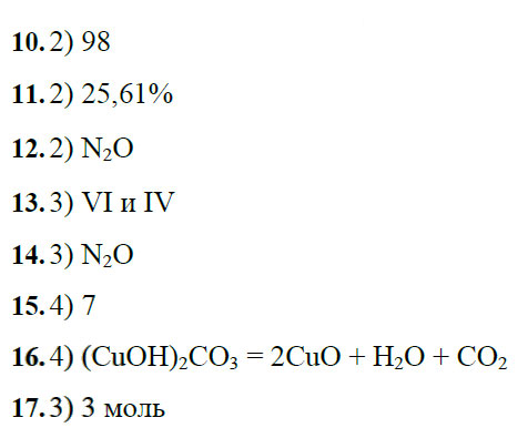 гдз 8 класс рабочая тетрадь страница 56 химия Боровских