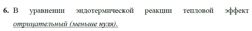 гдз 8 класс рабочая тетрадь страница 68 химия Боровских