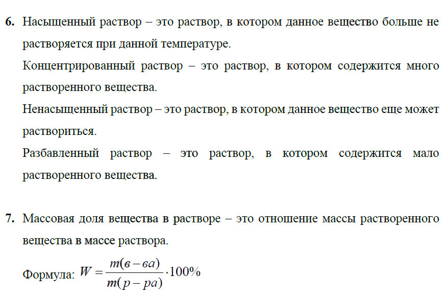 гдз 8 класс рабочая тетрадь страница 79 химия Боровских