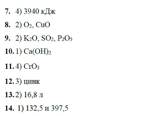 гдз 8 класс рабочая тетрадь страница 90 химия Боровских