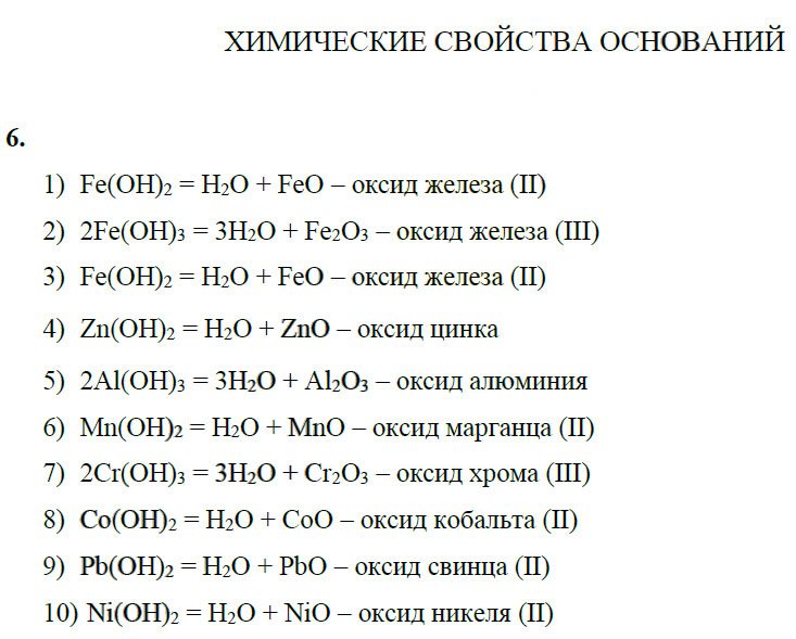 гдз 8 класс рабочая тетрадь страница 95 химия Боровских