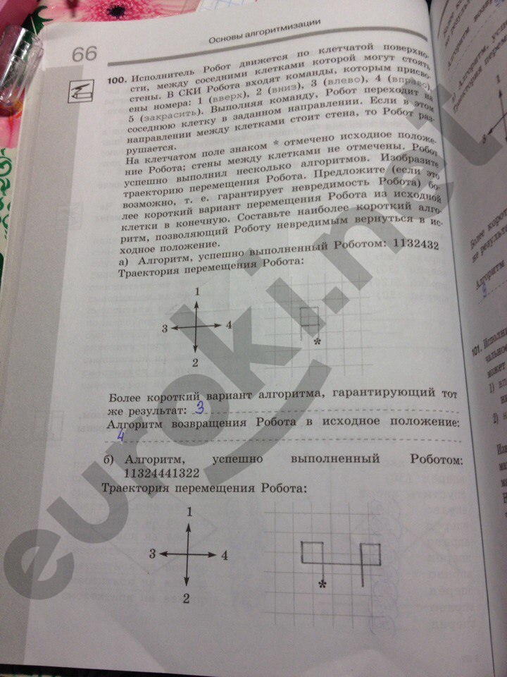 гдз 8 класс рабочая тетрадь часть 1 страница 72 информатика Босова
