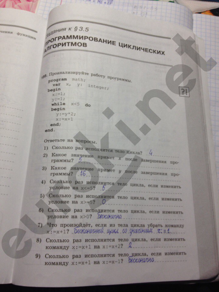 гдз 8 класс рабочая тетрадь часть 2 страница 63 информатика Босова