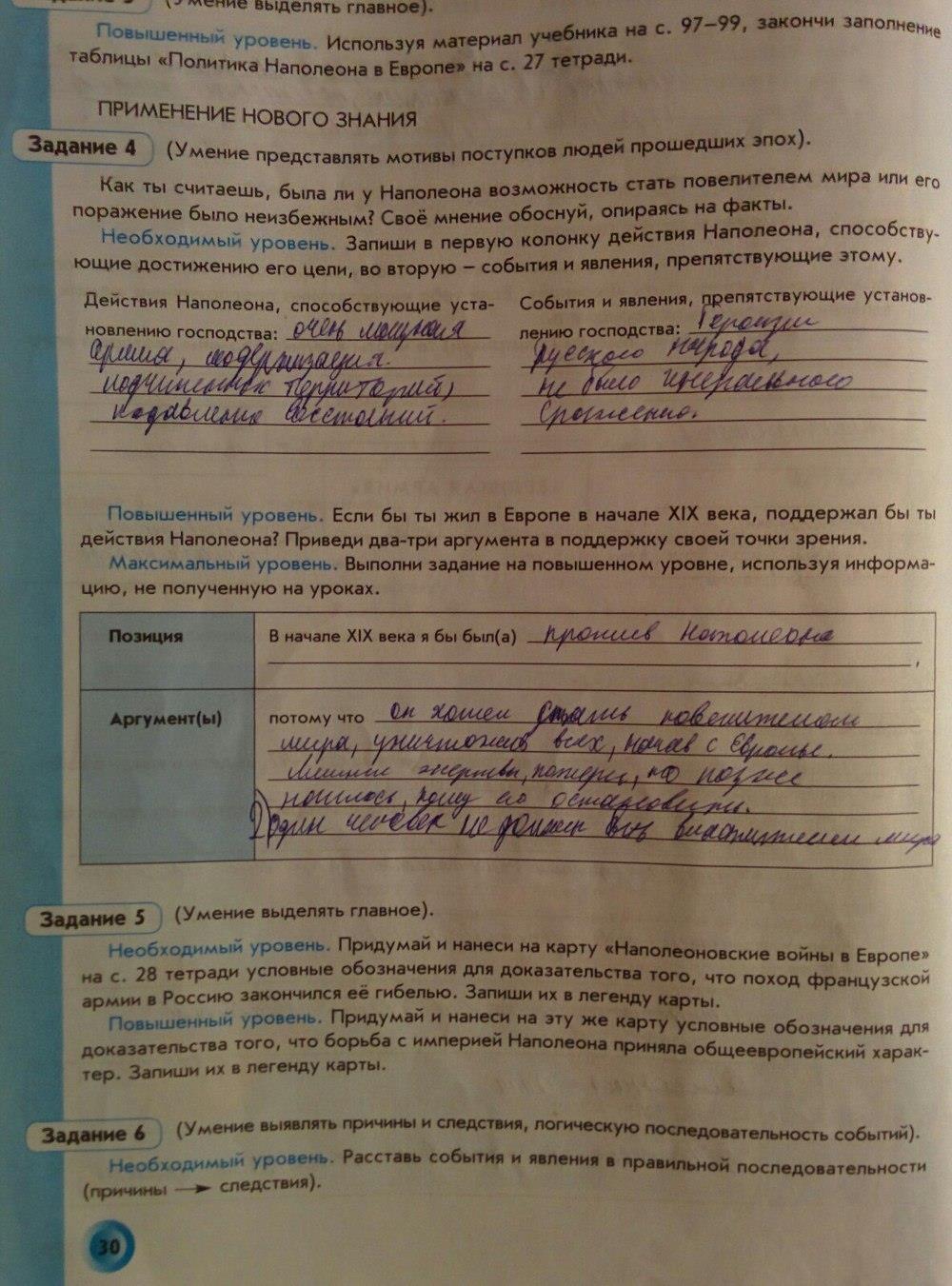 гдз 8 класс рабочая тетрадь страница 30 история нового времени Данилов, Давыдова