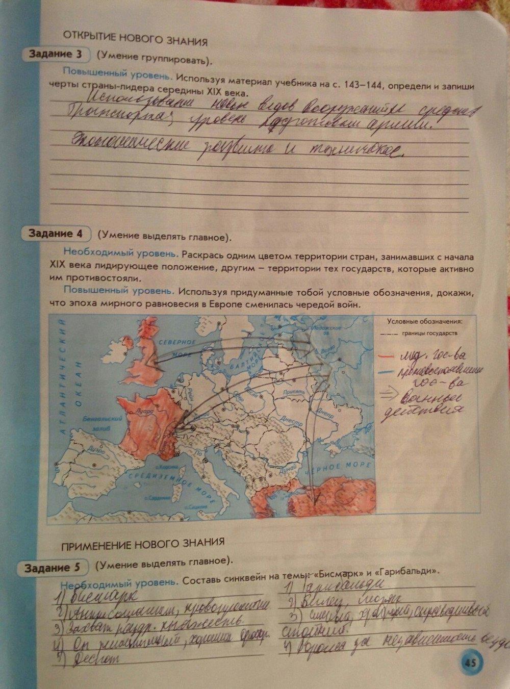 гдз 8 класс рабочая тетрадь страница 45 история нового времени Данилов, Давыдова