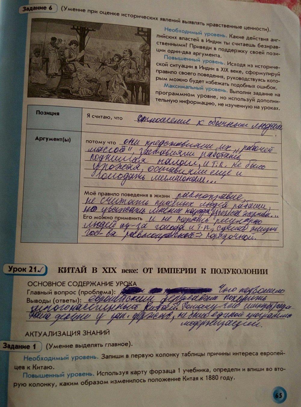 гдз 8 класс рабочая тетрадь страница 65 история нового времени Данилов, Давыдова