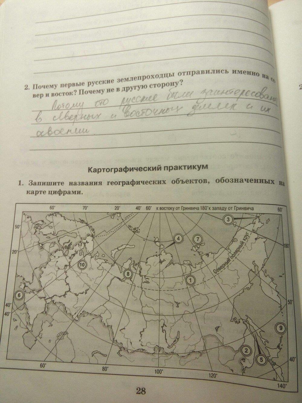гдз 8 класс рабочая тетрадь часть 1 страница 28 география Домогацких