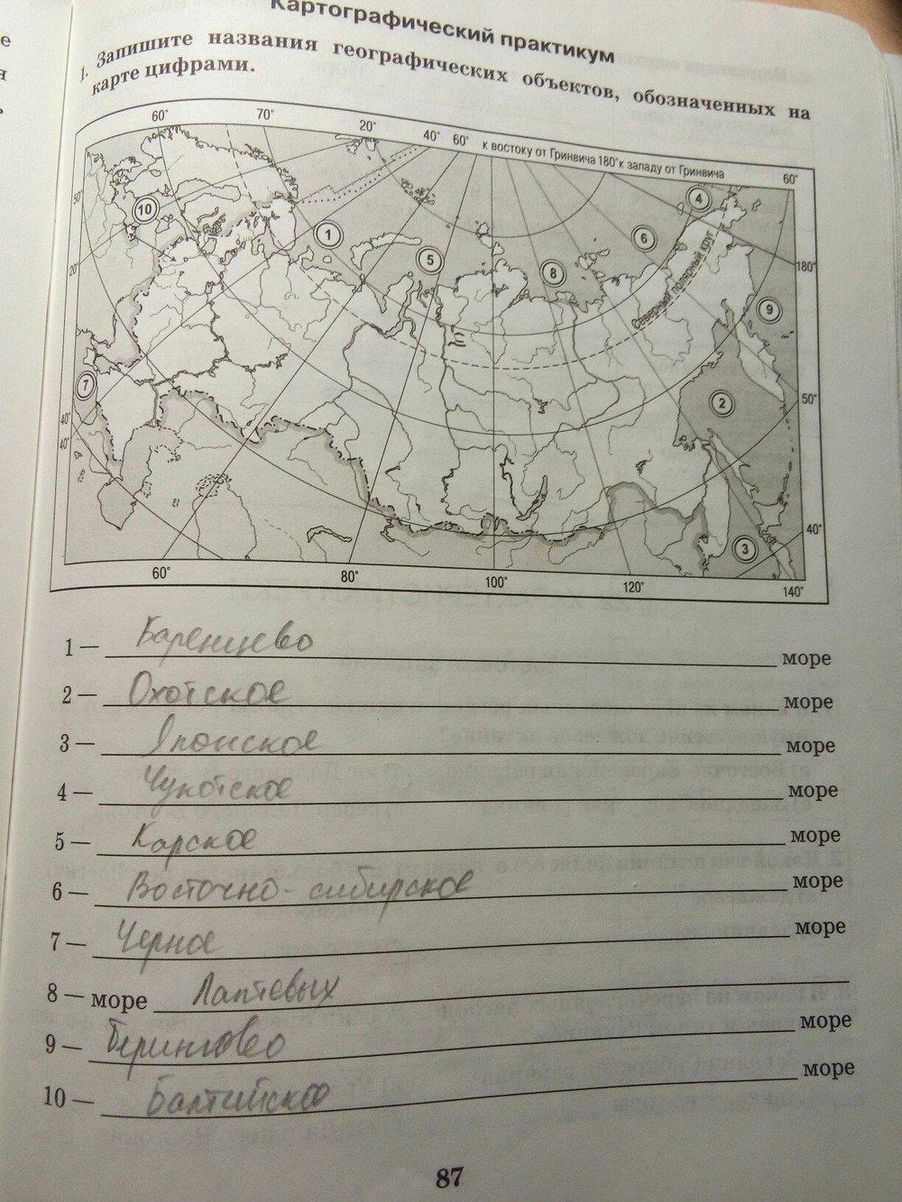 гдз 8 класс рабочая тетрадь часть 1 страница 87 география Домогацких
