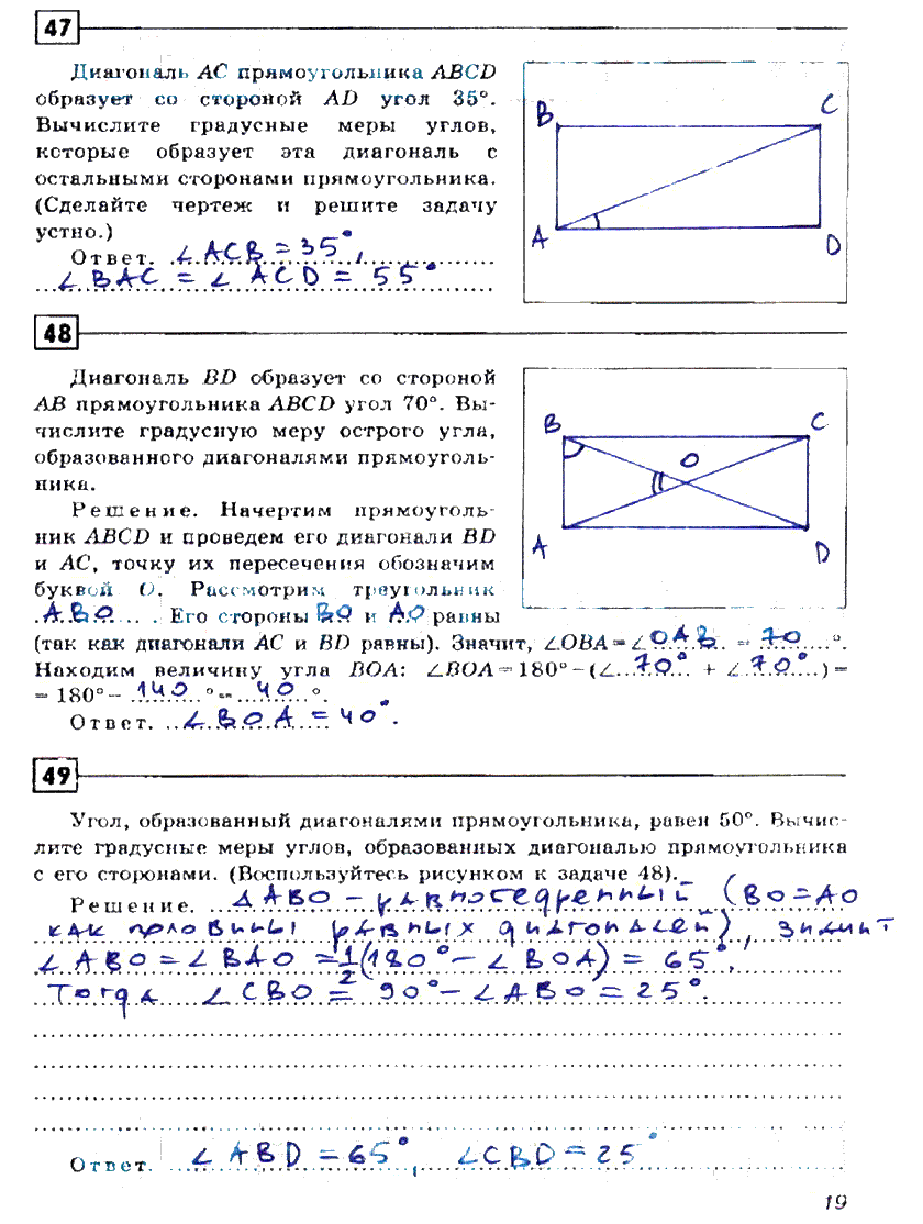 гдз 8 класс рабочая тетрадь страница 19 геометрия Дудницин