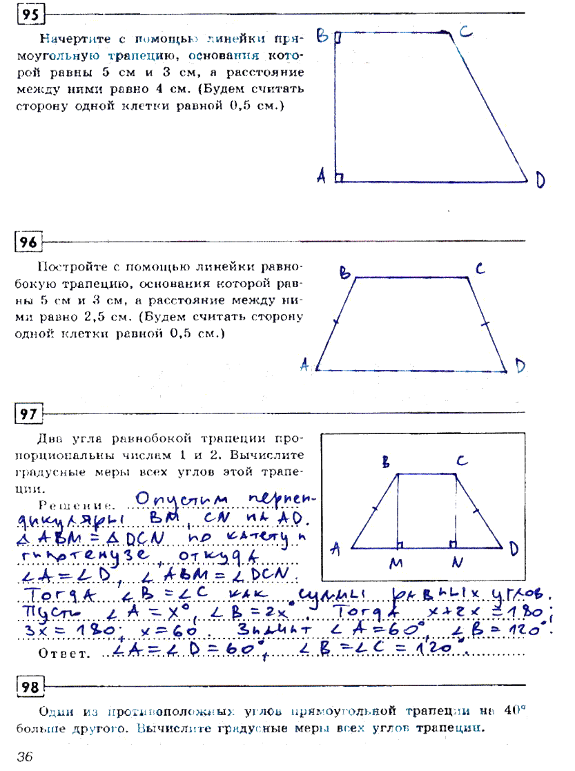 гдз 8 класс рабочая тетрадь страница 36 геометрия Дудницин