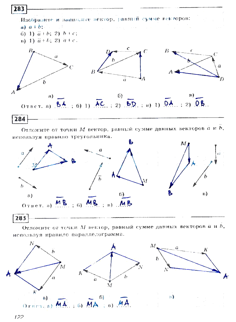 гдз 8 класс рабочая тетрадь страница 122 геометрия Дудницин