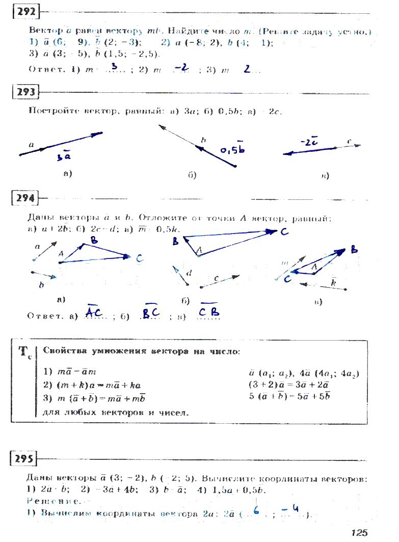 гдз 8 класс рабочая тетрадь страница 125 геометрия Дудницин