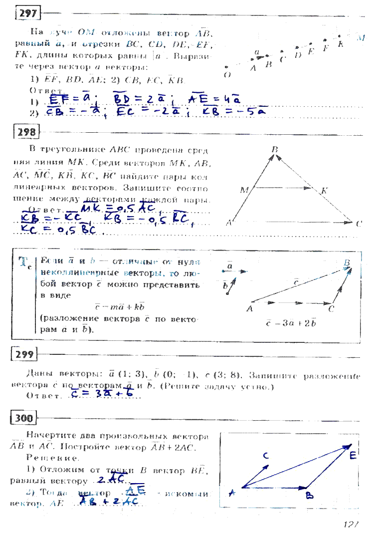 гдз 8 класс рабочая тетрадь страница 127 геометрия Дудницин